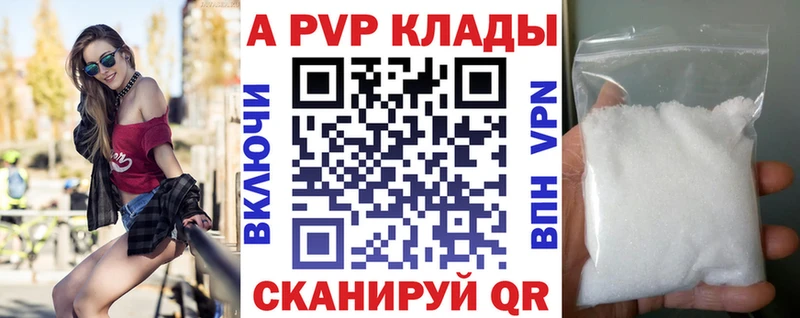 Купить  Зуевка  A-PVP кристаллы 