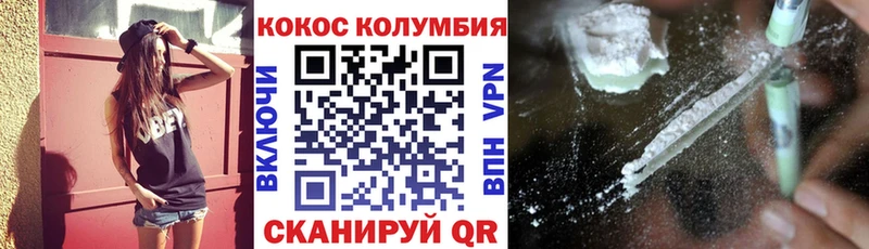 Купить  Зуевка  COCAIN Перу 