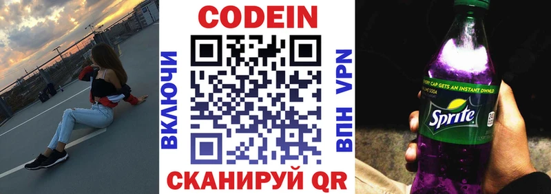 Кодеиновый сироп Lean Purple Drank  Купить закладки  Зуевка 