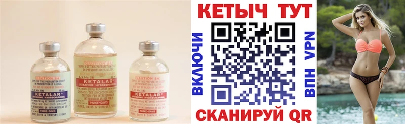 Купить где  Зуевка  Кетамин ketamine 