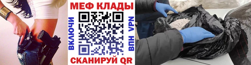 Купить закладки  Зуевка  МЕФ mephedrone 